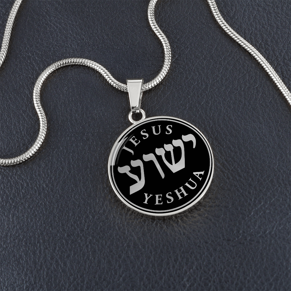 Jesus Yeshua Necklace