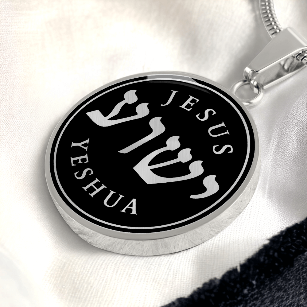 Jesus Yeshua Necklace