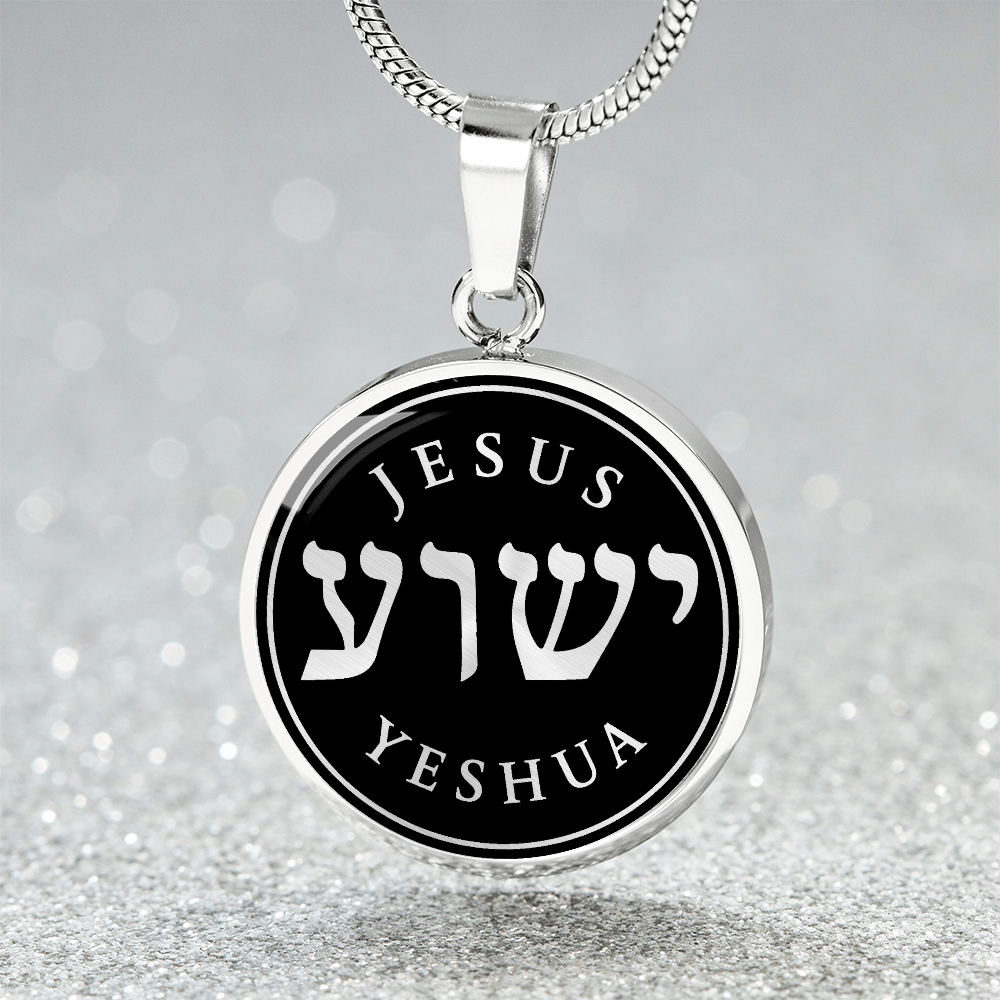 Jesus Yeshua Necklace