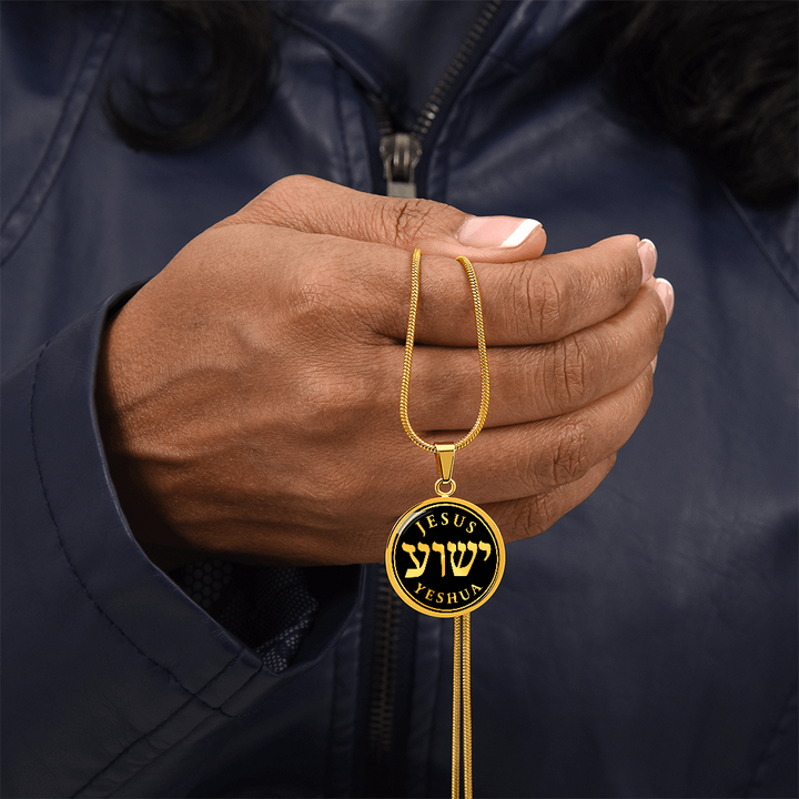 Jesus Yeshua Necklace