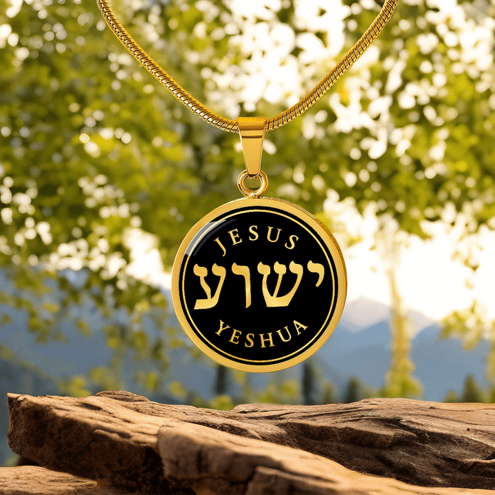Jesus Yeshua Necklace