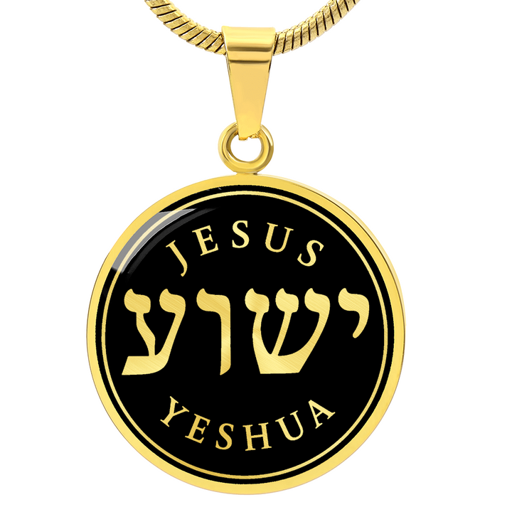 Jesus Yeshua Necklace