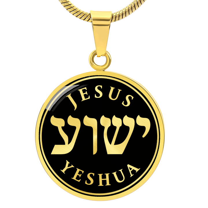 Jesus Yeshua Necklace